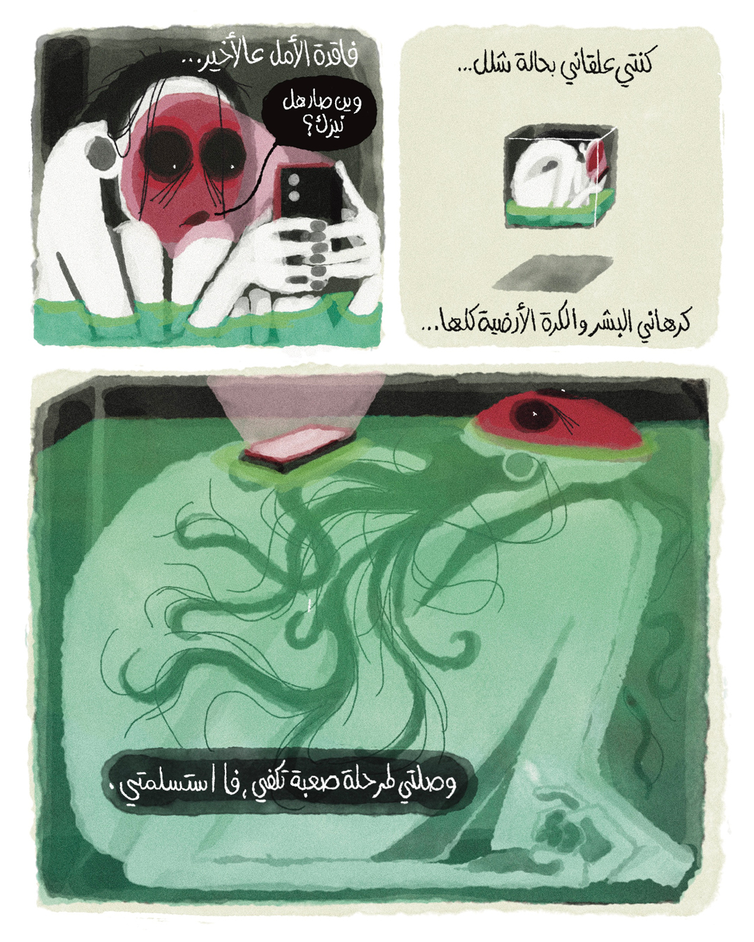 <strong>خبّرتني العصفورة</strong>