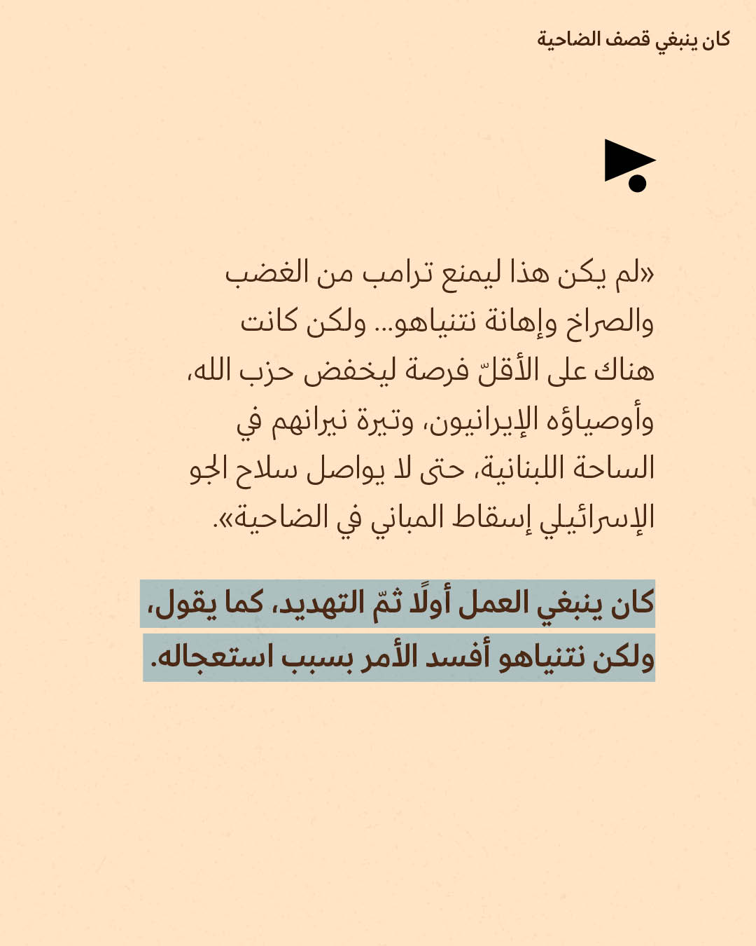 <strong>مختارات من الصحافة الإسرائيلية 3/6/2026</strong>