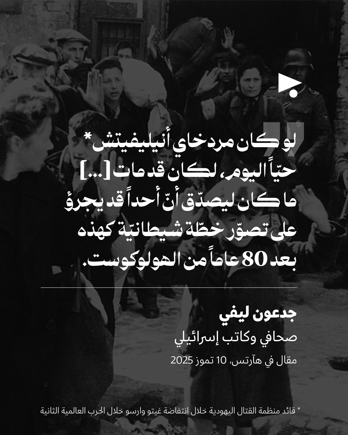 <strong>«المدينة الانسانيّة»</strong>