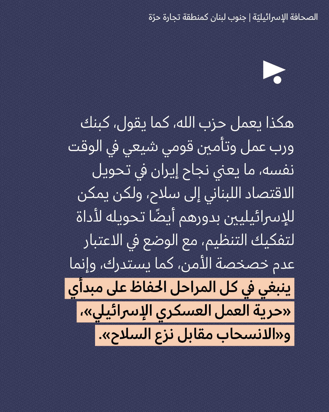 <strong>مختارات من الصحافة الإسرائيلية 14/10/2026</strong>