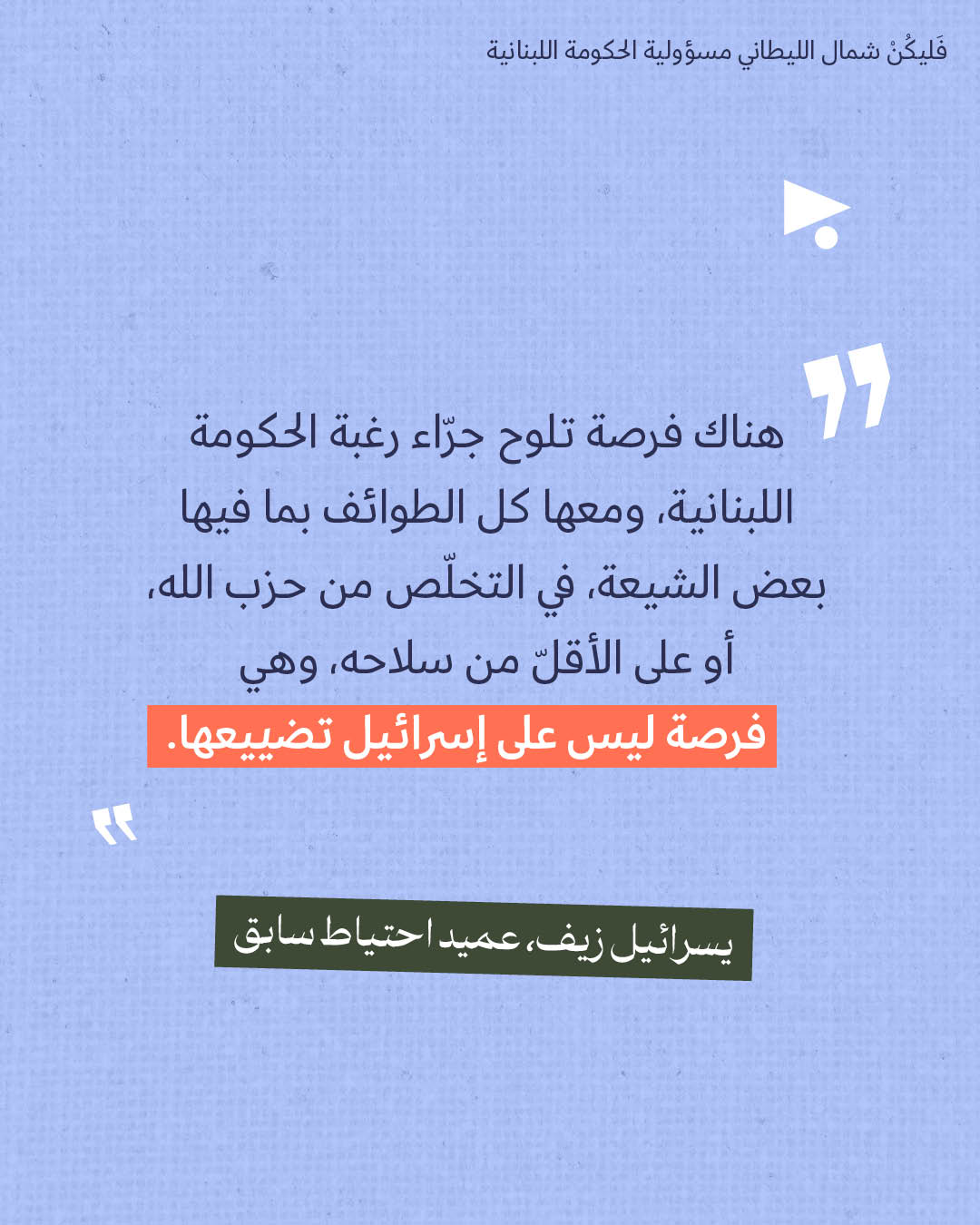 <strong>مختارات من الصحافة الإسرائيلية 2/4/2026</strong>