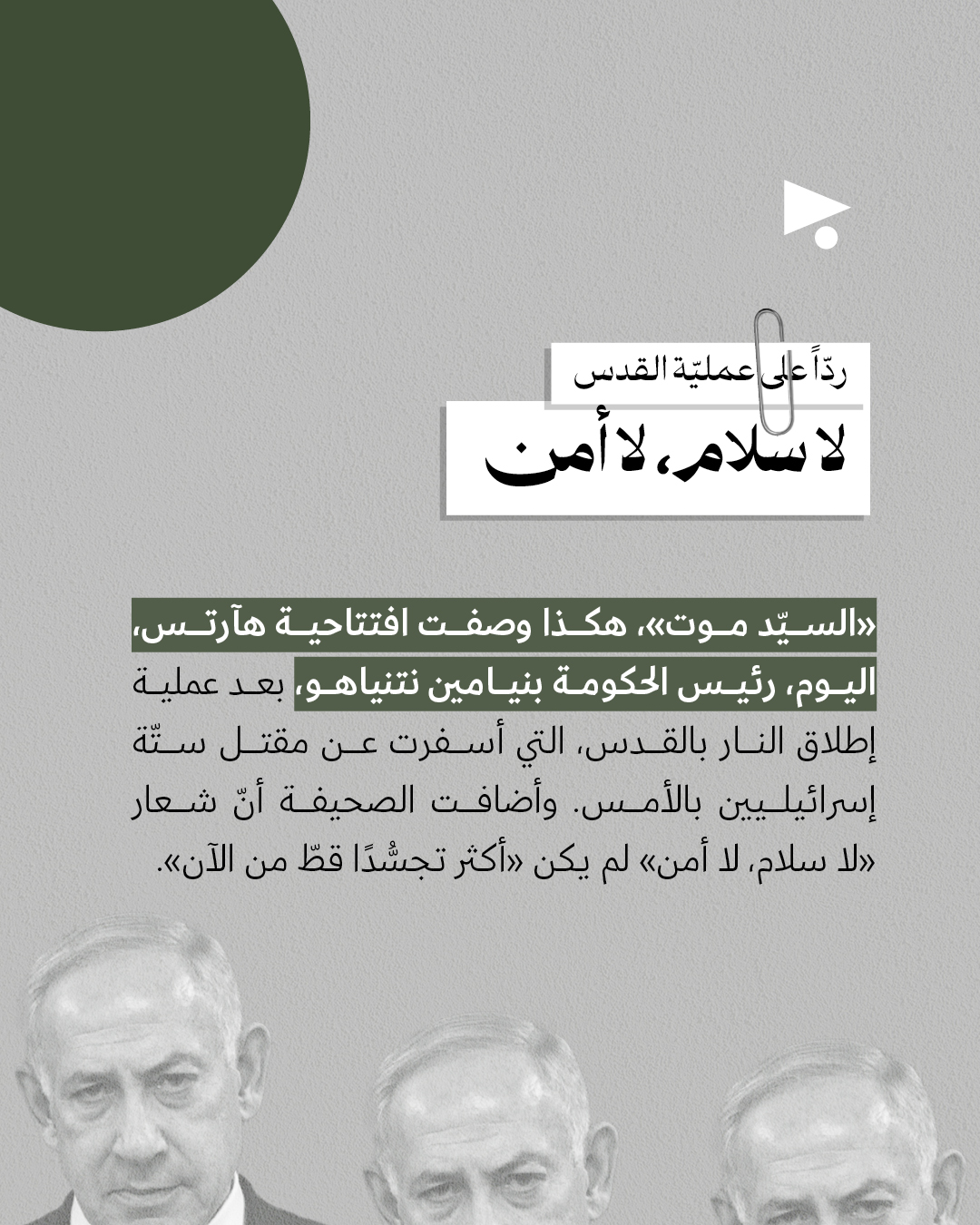 <strong> مختارات من الصحافة الإسرائيلية 9/09/2025</strong>