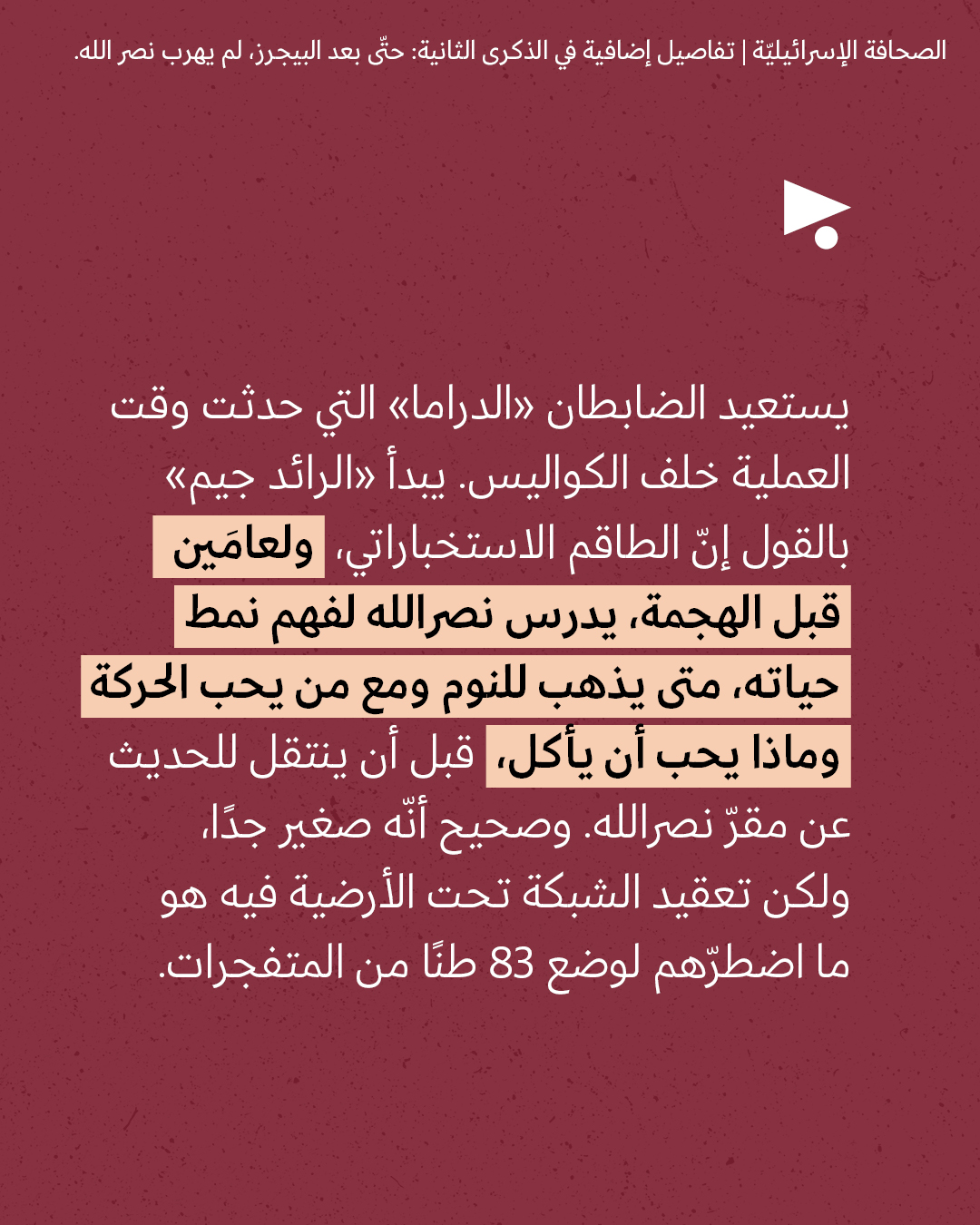<strong>مختارات من الصحافة الإسرائيلية 28/9/2026</strong>