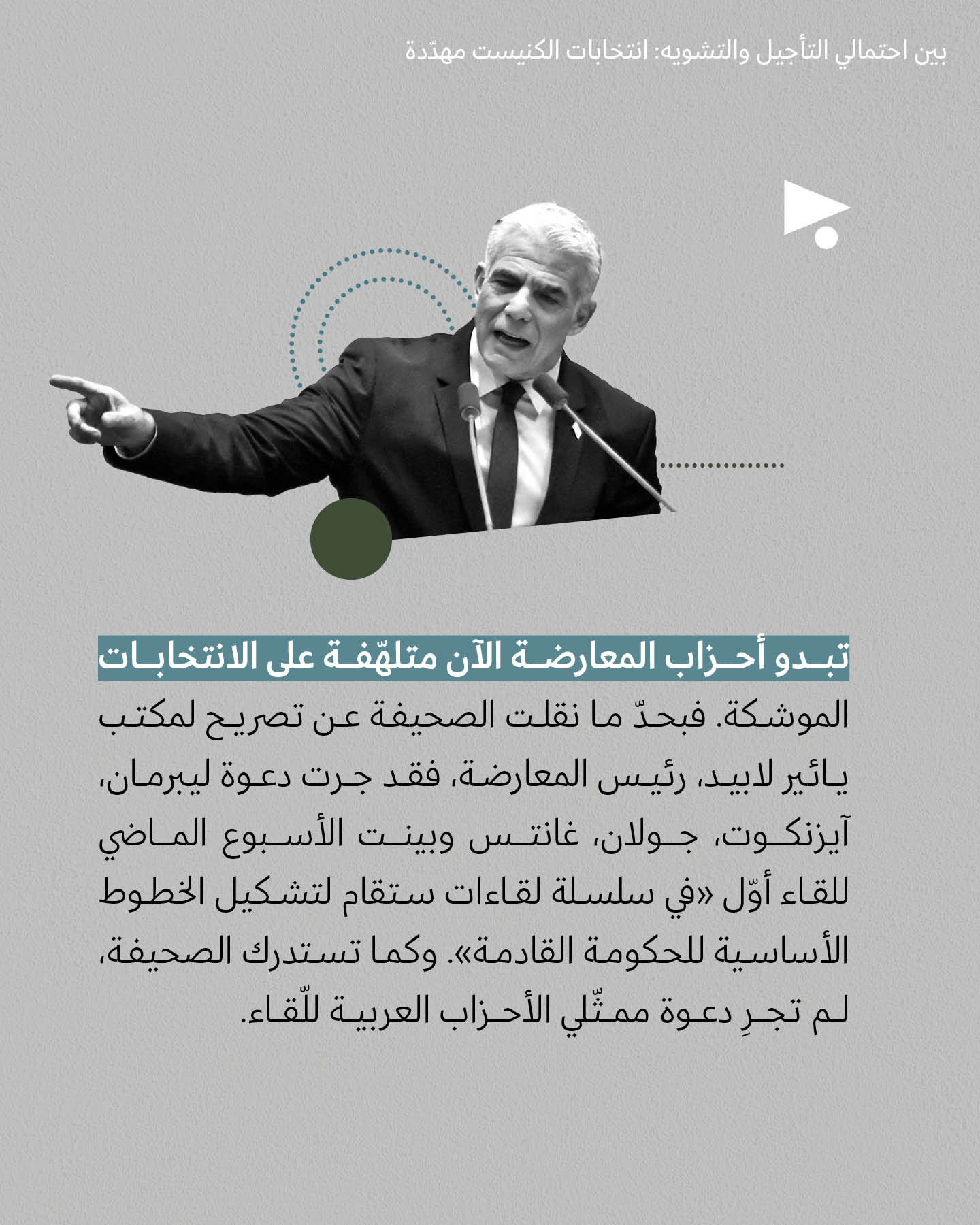 <strong>مختارات من الصحافة الإسرائيلية 24/9/2025</strong>