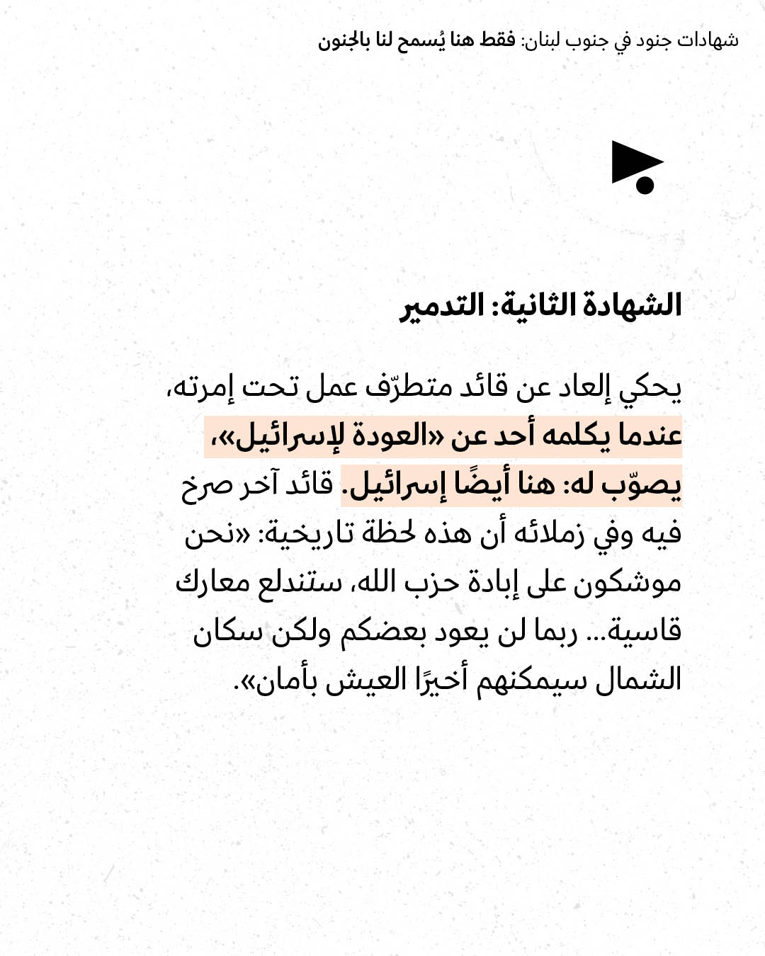 <strong>مختارات من الصحافة الإسرائيلية 20/5/2026</strong>