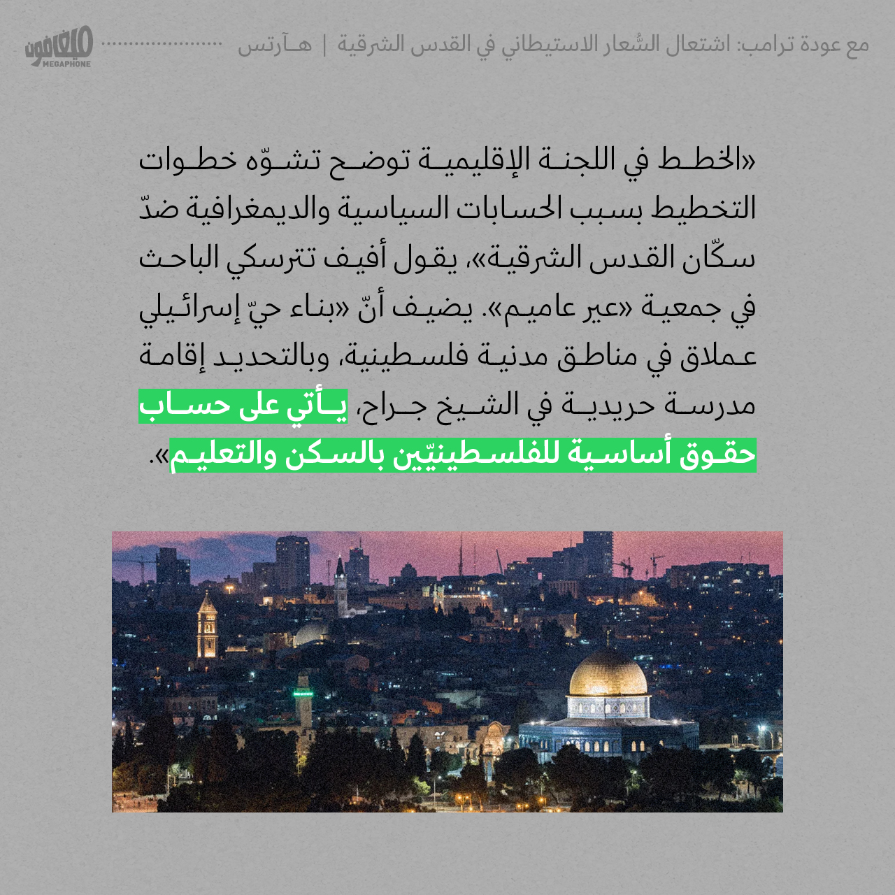 <strong>مختارات من الصحافة الإسرائيلية 23/01/202</strong>