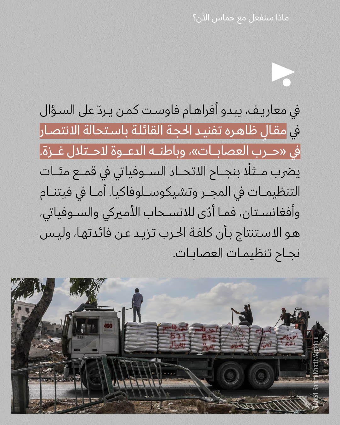 <strong>مختارات من الصحافة الإسرائيلية 17/10/2025</strong>