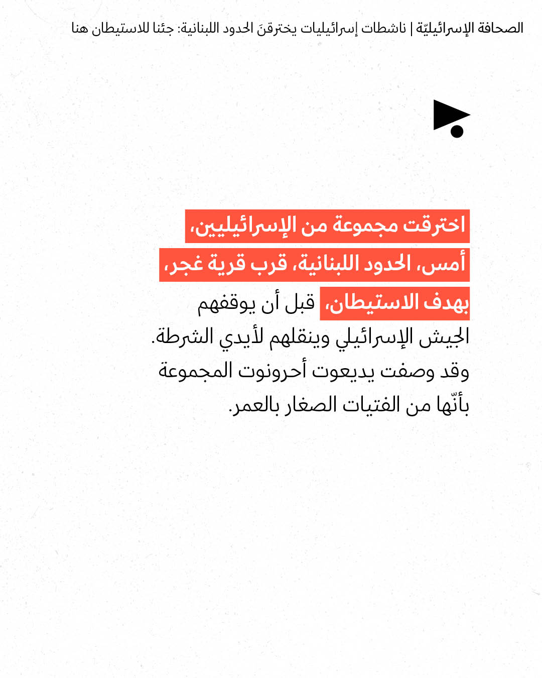 <strong>مختارات من الصحافة الإسرائيلية 6/8/2026</strong>