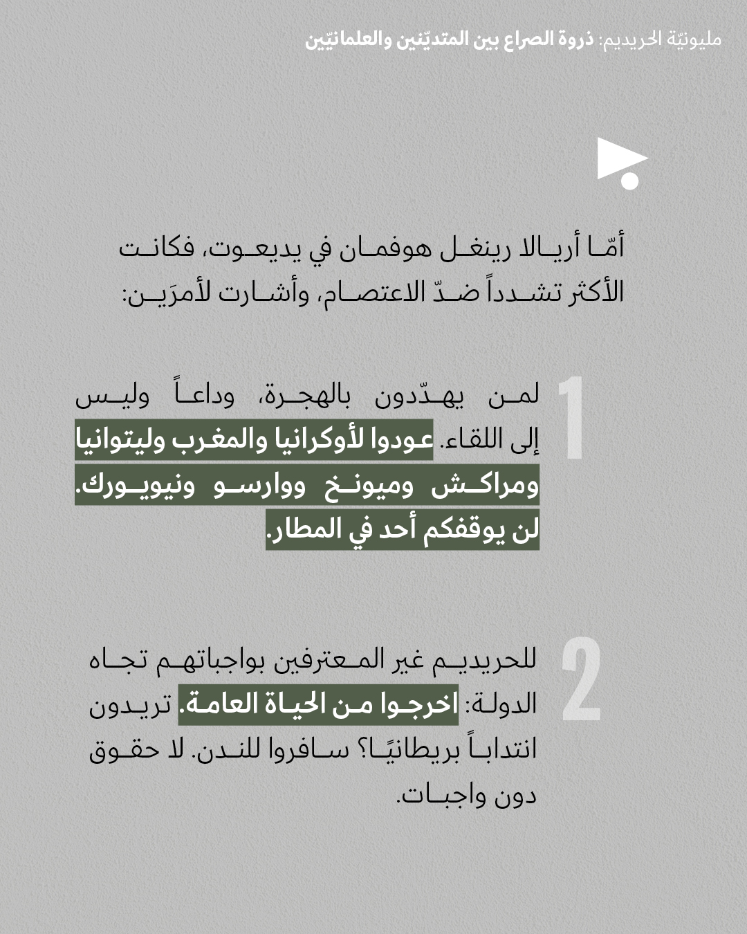 <strong>مختارات من الصحافة الإسرائيلية 31/10/2025</strong>