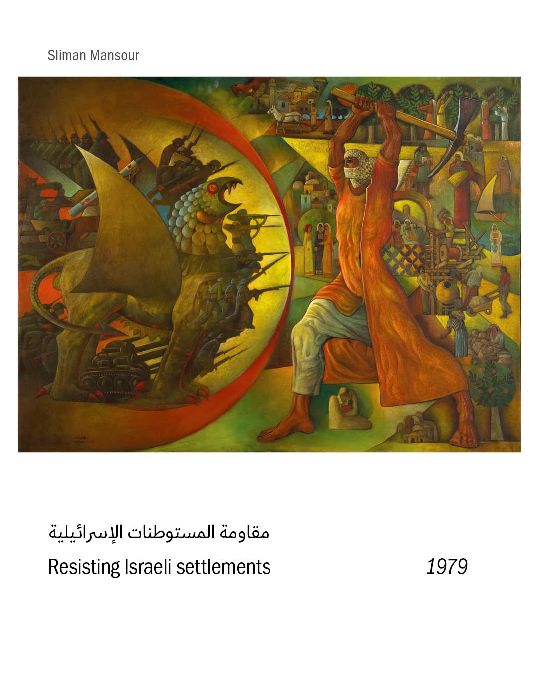 <strong>سليمان منصور (1947 - 2026)</strong>