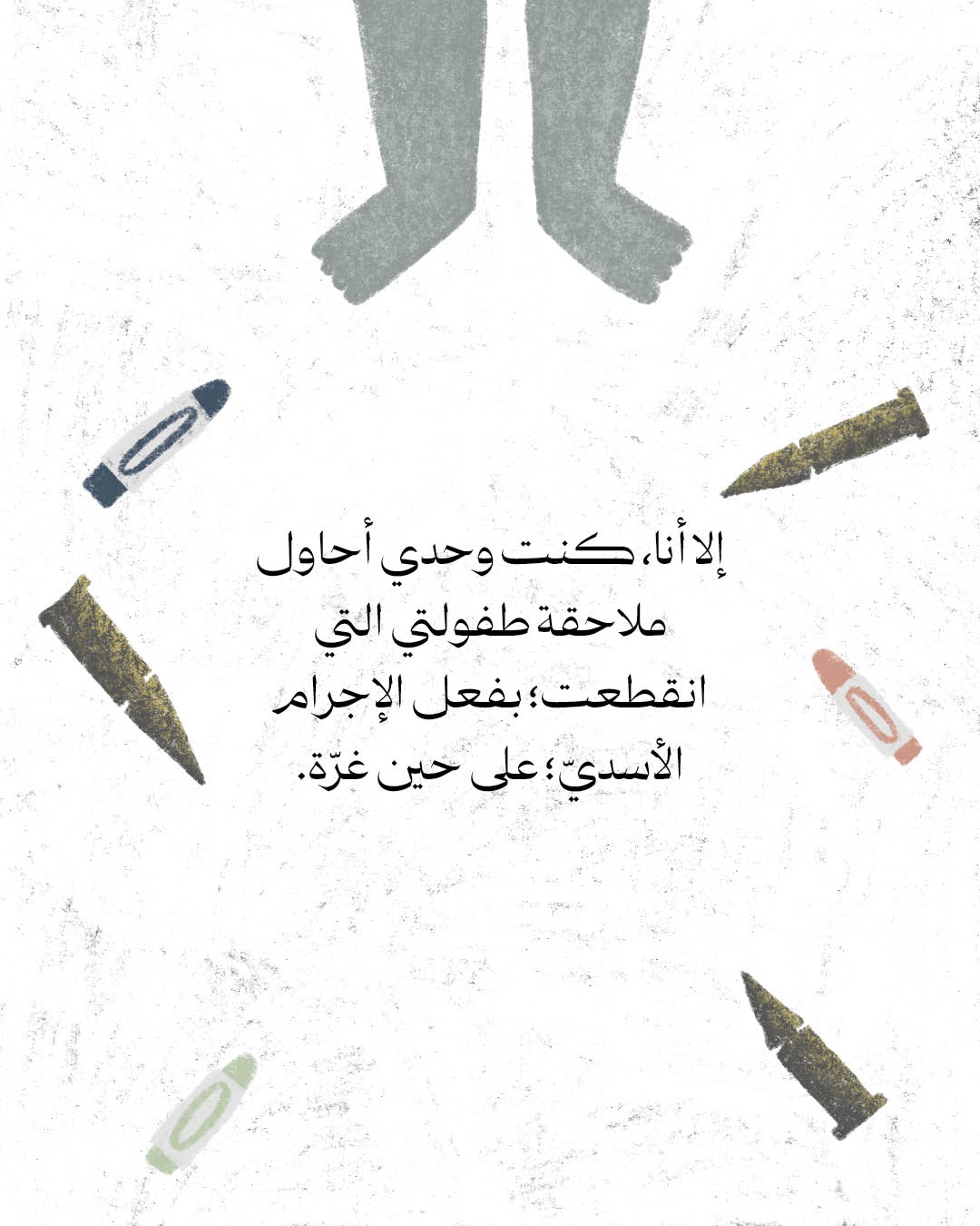 <strong>سوريا كما نتخيّلها (3)</strong>