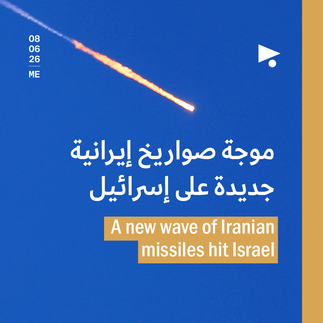 موجة صواريخ إيرانية جديدة على إسرائيل