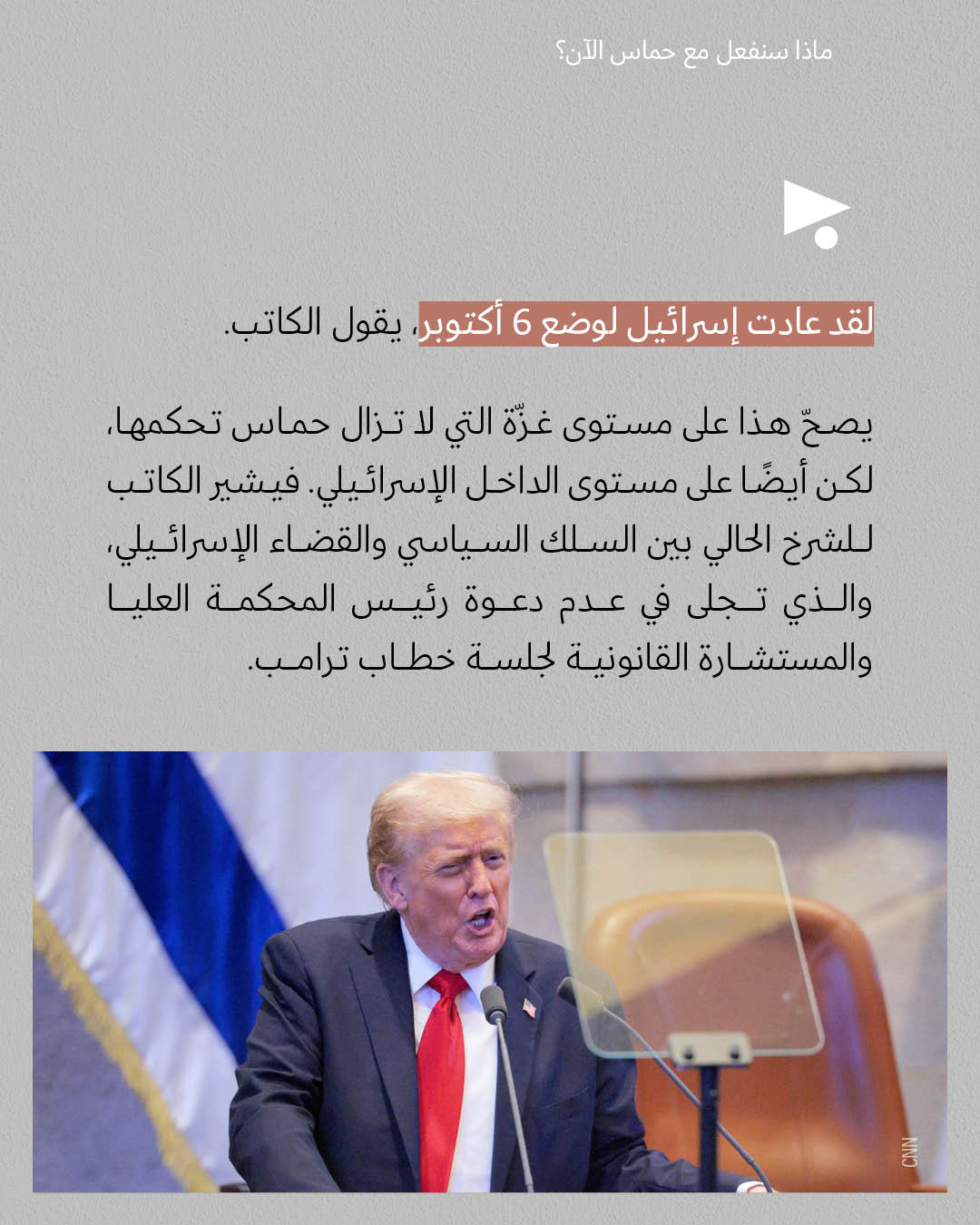 <strong>مختارات من الصحافة الإسرائيلية 17/10/2025</strong>