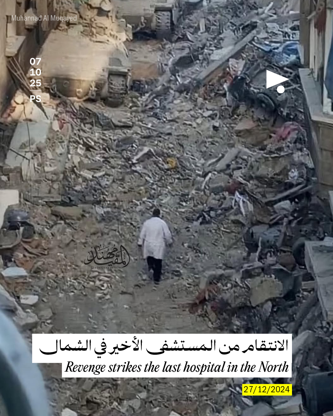 <strong>سنتان على 7 أكتوبر في 15 صورة</strong>