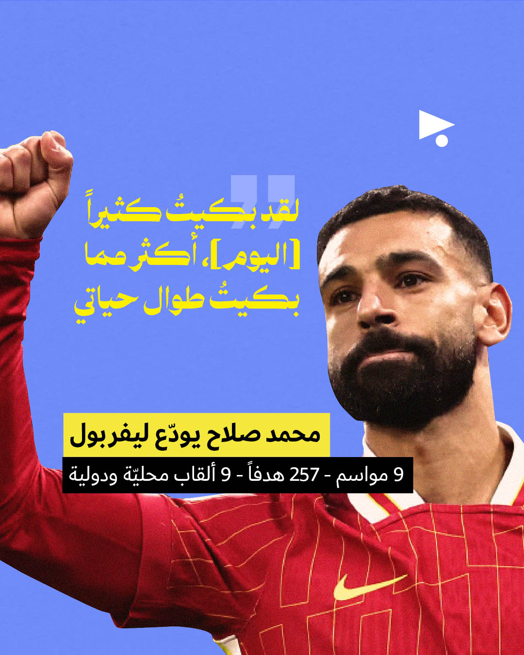 <strong>الدوريات الأوروبية: وداع 7 حقبات ذهبيّة </strong>