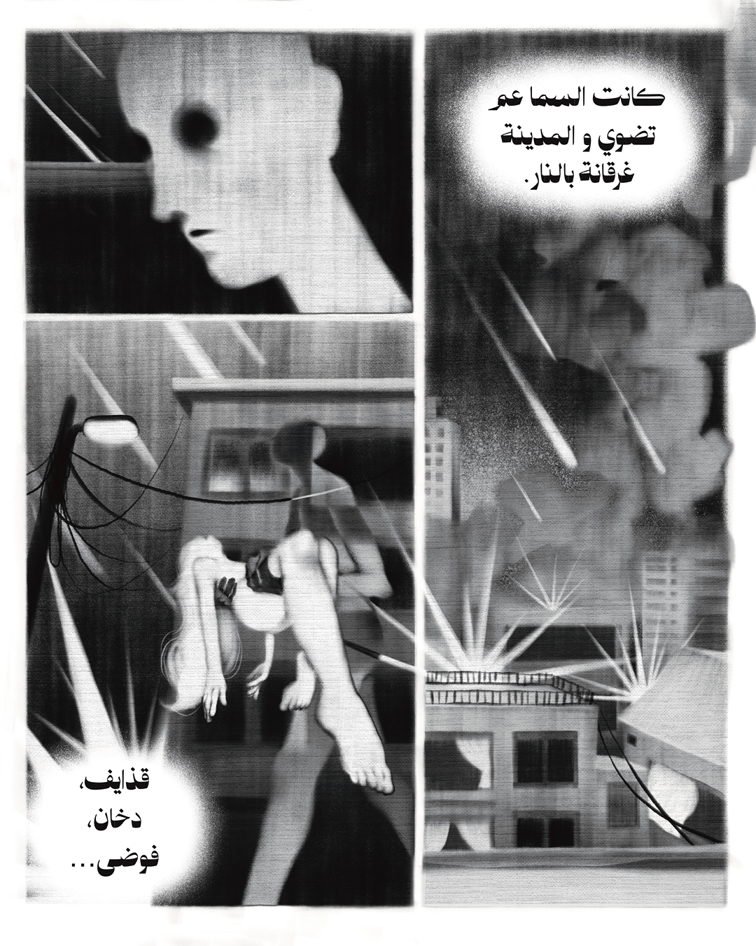 حبّ اصطناعي (3):