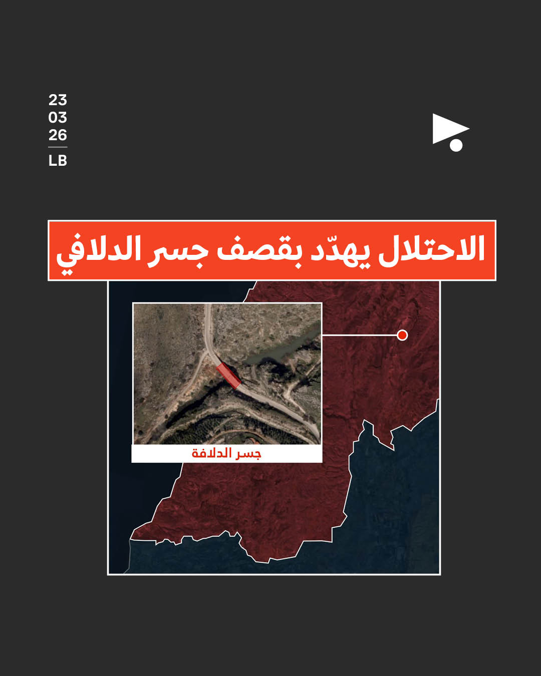 الاحتلال يهدّد بقصف جسر الدلافي 