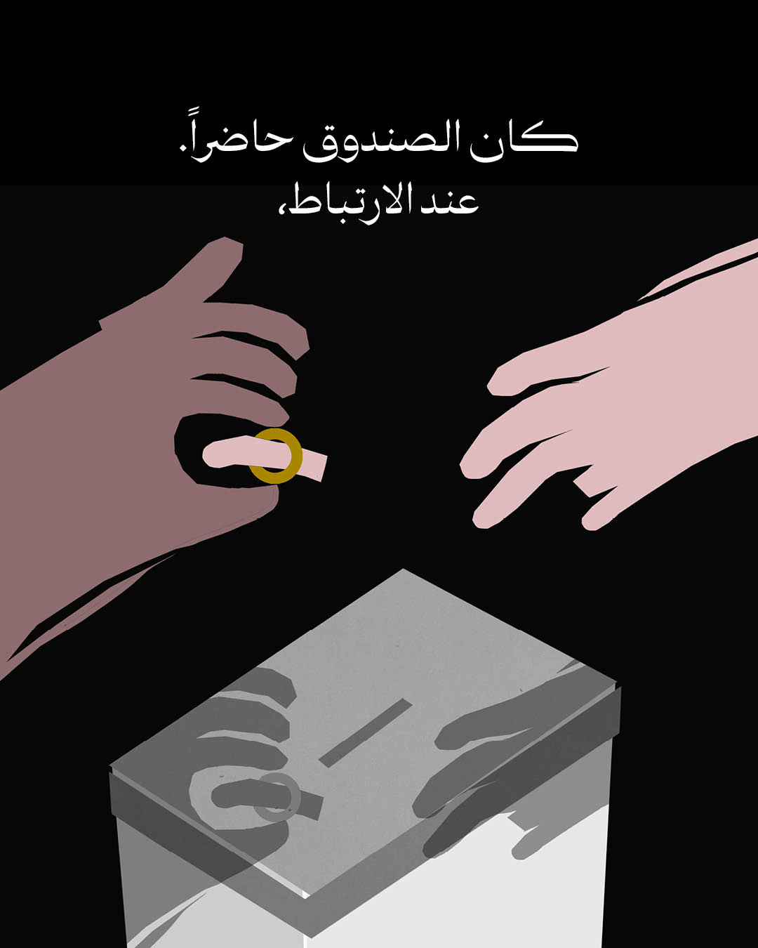 <strong>سوريا كما نتخيّلها (4) </strong>