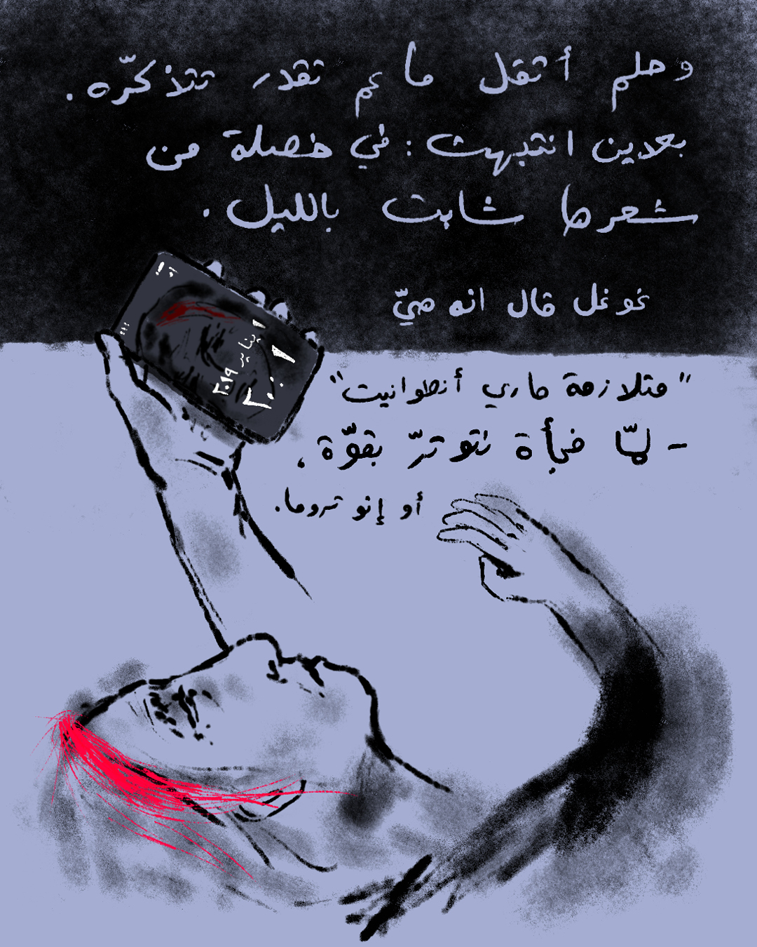<strong>أعراض صامتة</strong>