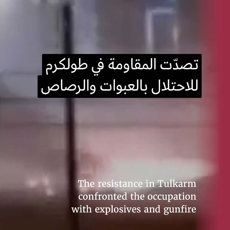 الاحتلال يقتحم طولكرم ويقتُل فلسطينيَّين 