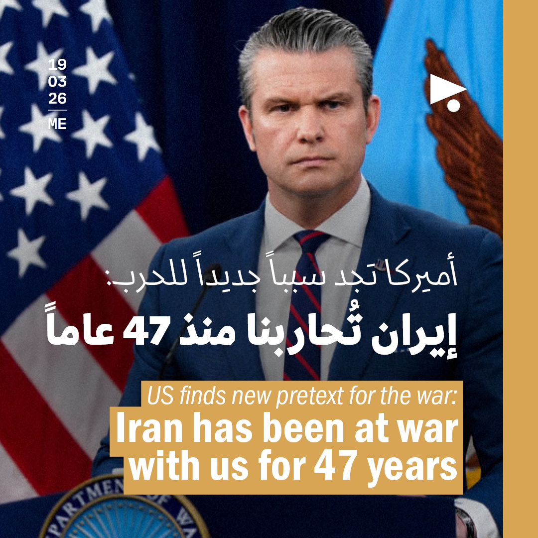أميركا تجد سبباً جديداً للحرب: إيران تُحاربنا منذ 47 عاماً