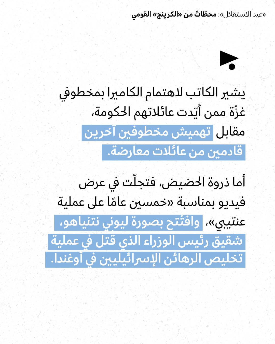 <strong>مختارات من الصحافة الإسرائيلية 22/4/2026</strong>