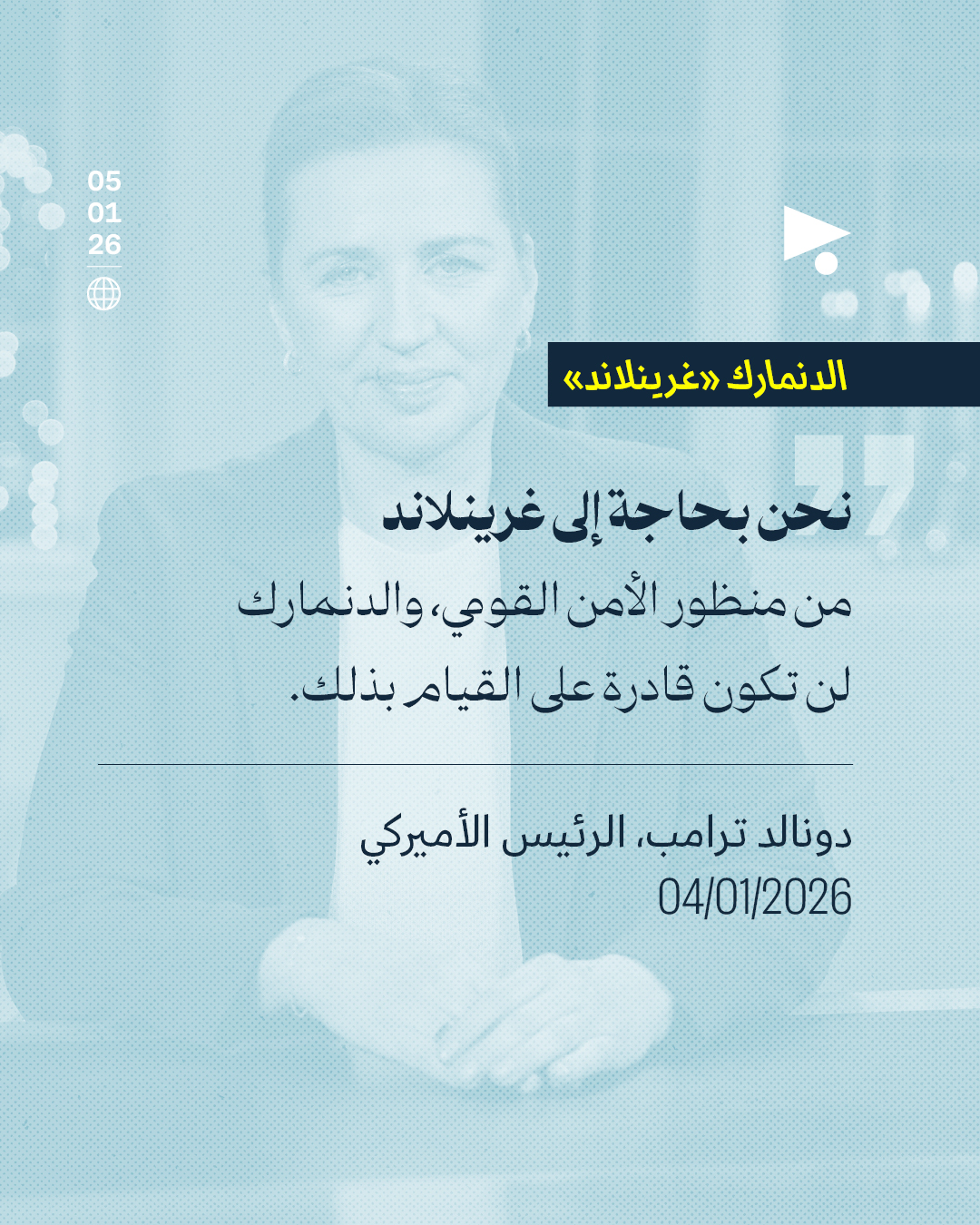 <strong>6 دول هدّدها ترامب</strong>