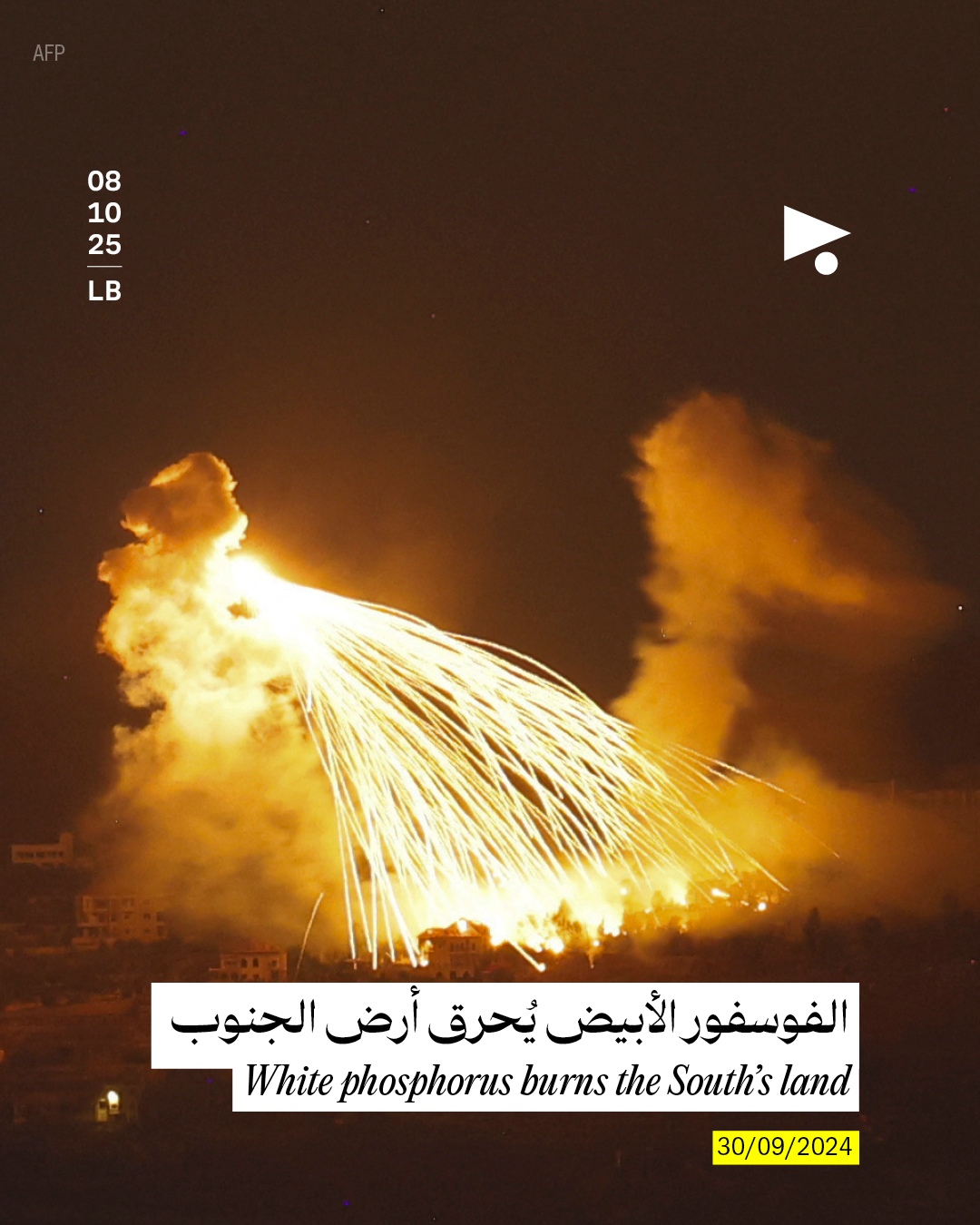 <strong>سنتان على حرب الإسناد وبداية العدوان</strong>