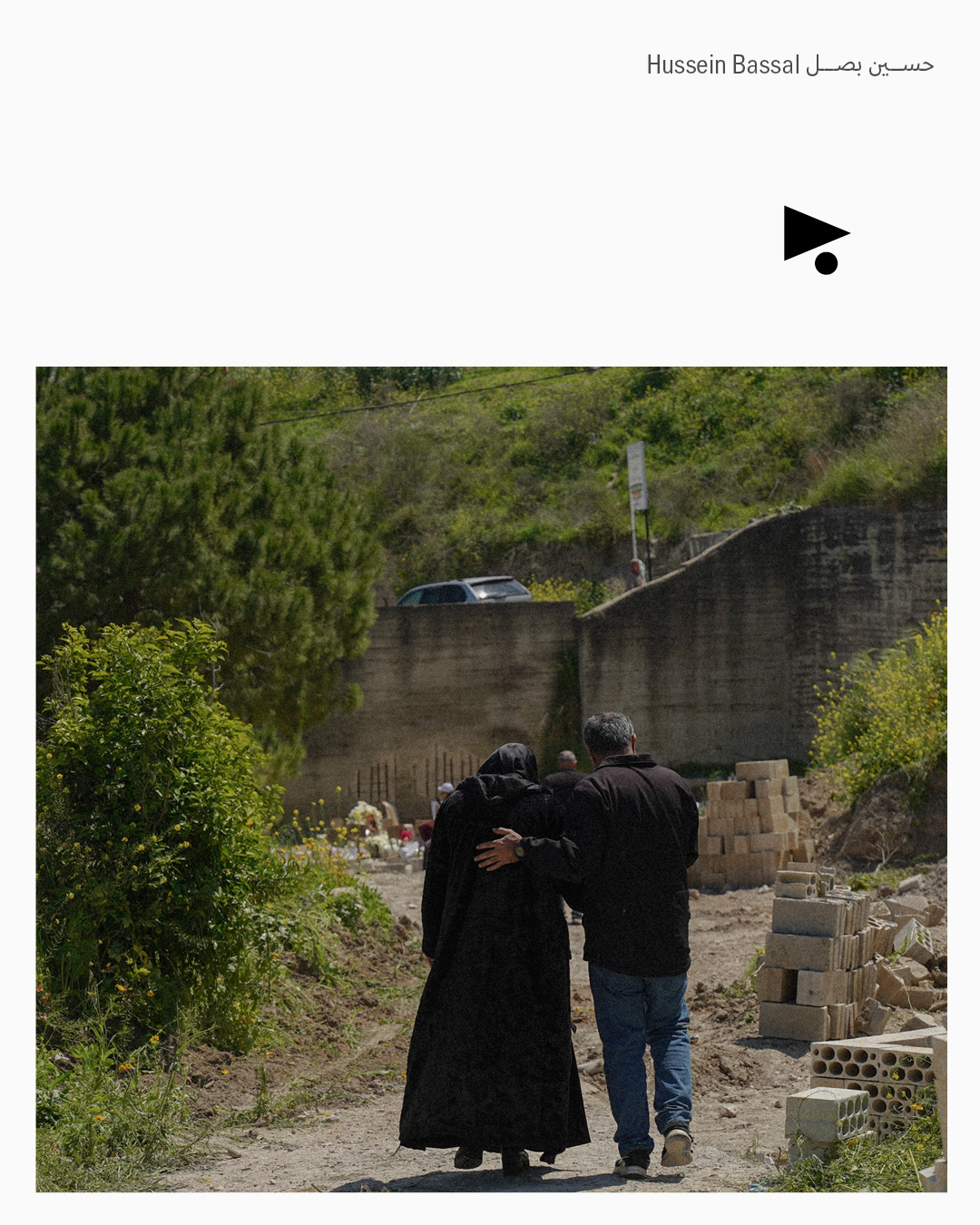 <strong>شهداء أمن الدولة ودائع في جبّانة صيدا</strong>