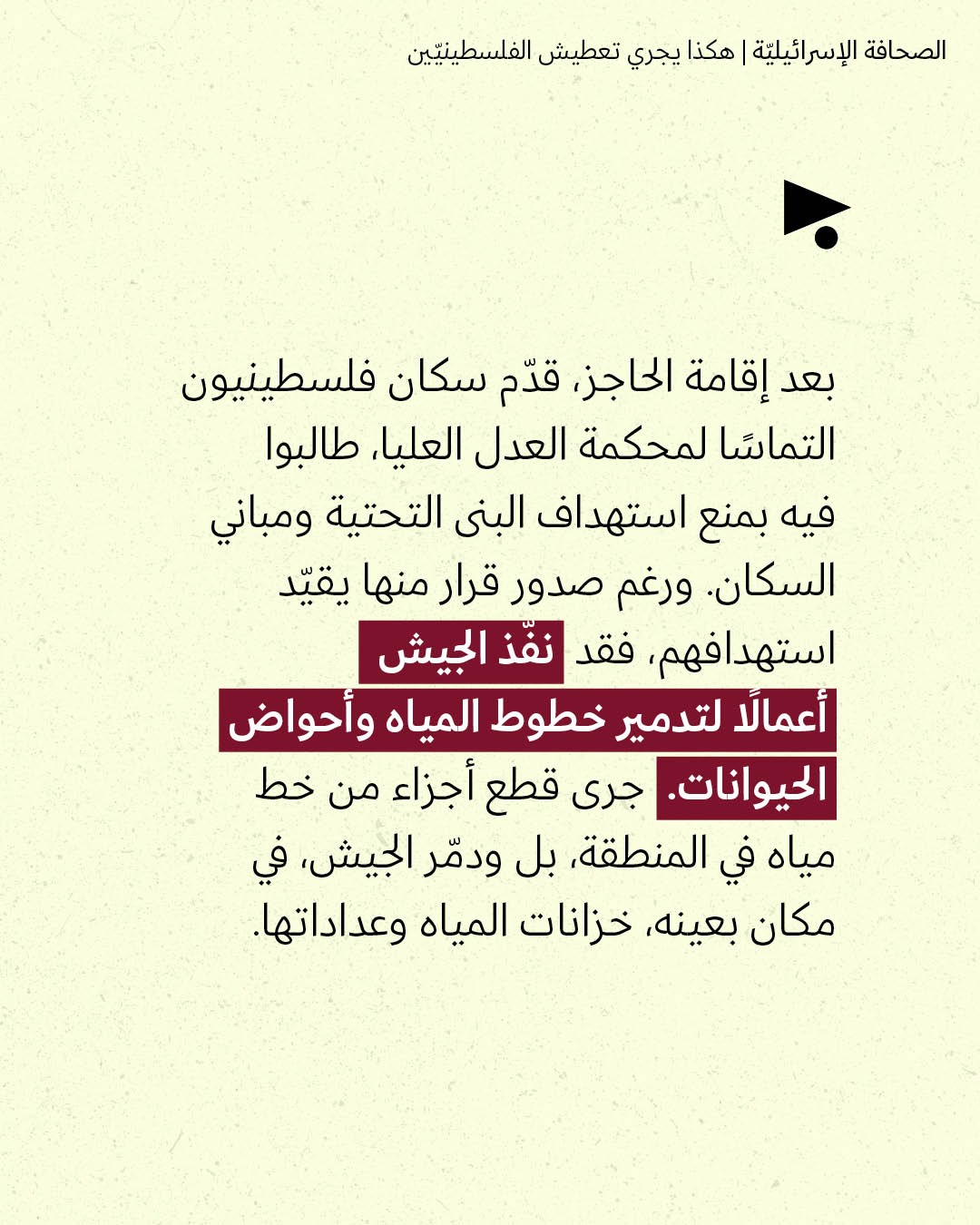 <strong>مختارات من الصحافة الإسرائيلية 13/8/2026</strong>