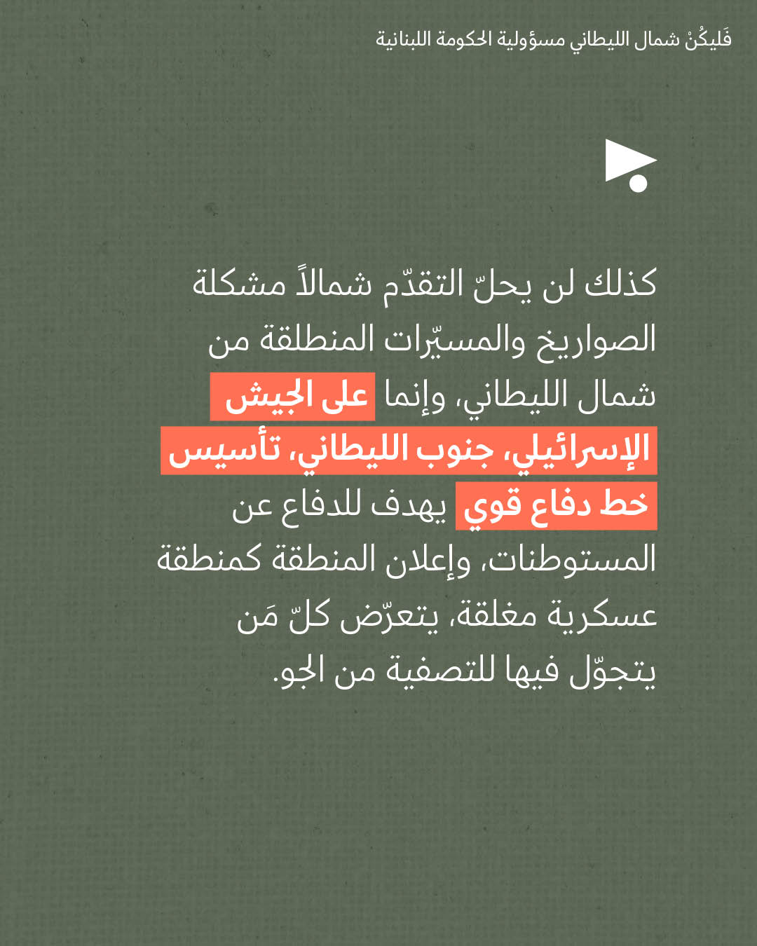 <strong>مختارات من الصحافة الإسرائيلية 2/4/2026</strong>