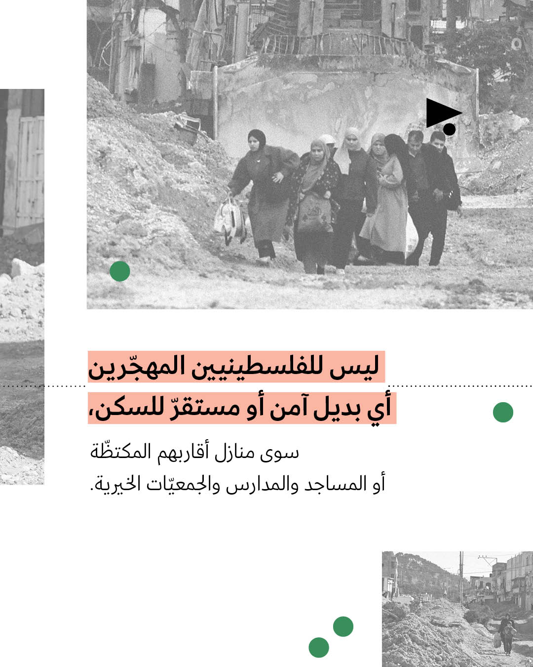 <strong>إسرائيل في الضفّة: ثاني أكبر تهجير جماعي للفلسطينيين منذ 1967</strong>