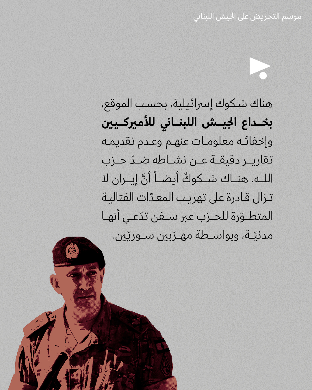 <strong>مختارات من الصحافة الإسرائيلية 20/11/2025</strong>