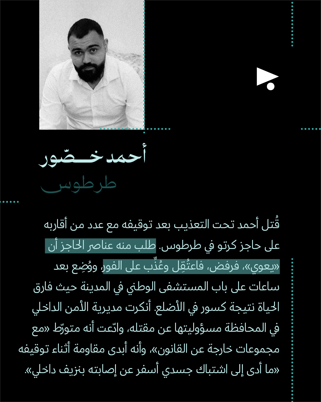 <strong>5 ضحايا قضوا تحت التعذيب في سجون الإدارة السورية</strong>