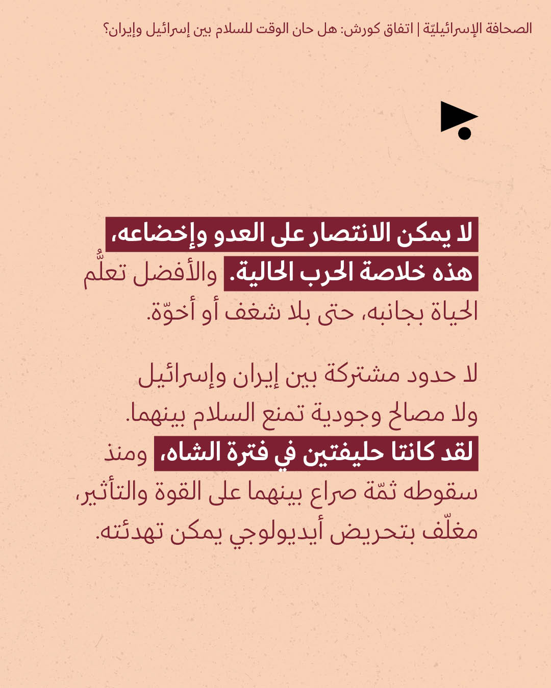 <strong>مختارات من الصحافة الإسرائيلية 15/6/2026</strong>