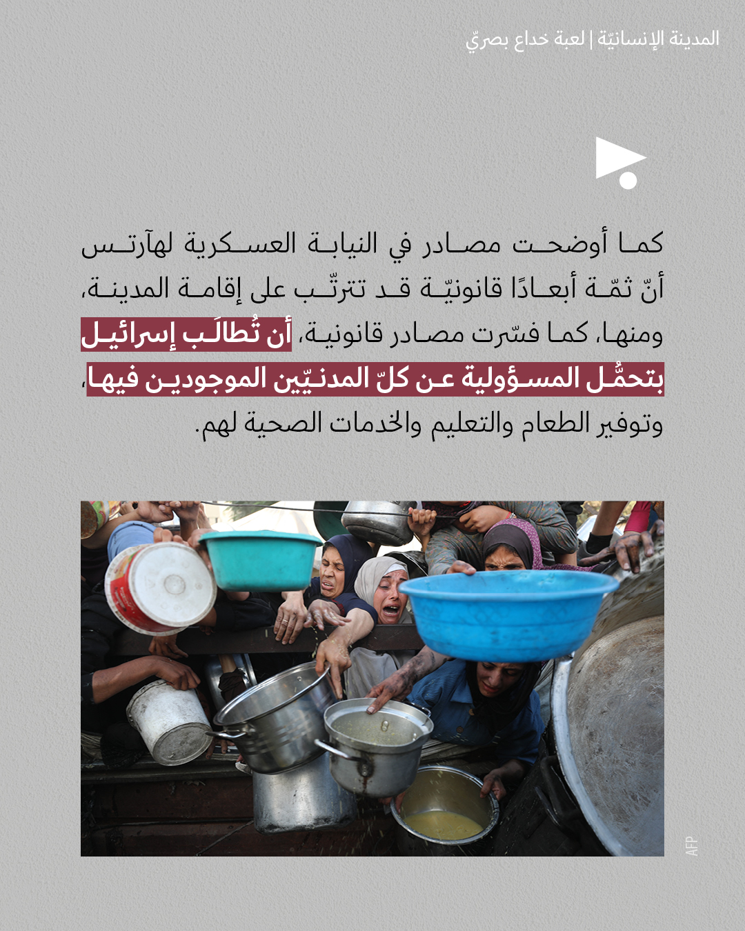 <strong>مختارات من الصحافة الإسرائيلية  15/7/2025</strong>