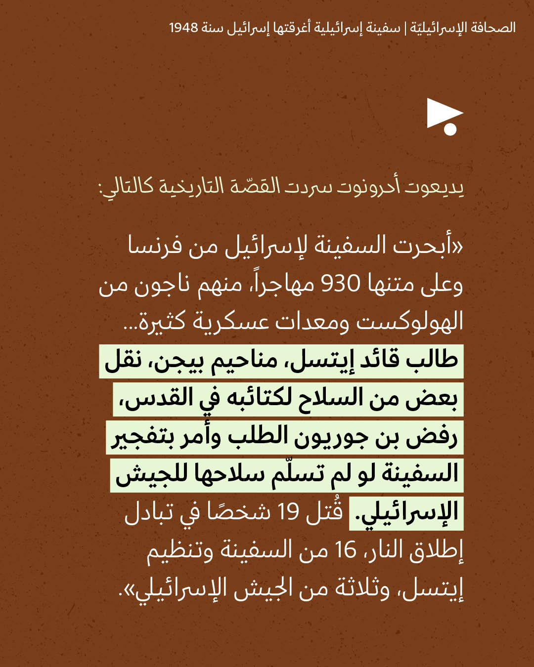 <strong>مختارات من الصحافة الإسرائيلية 27/8/2026 </strong>