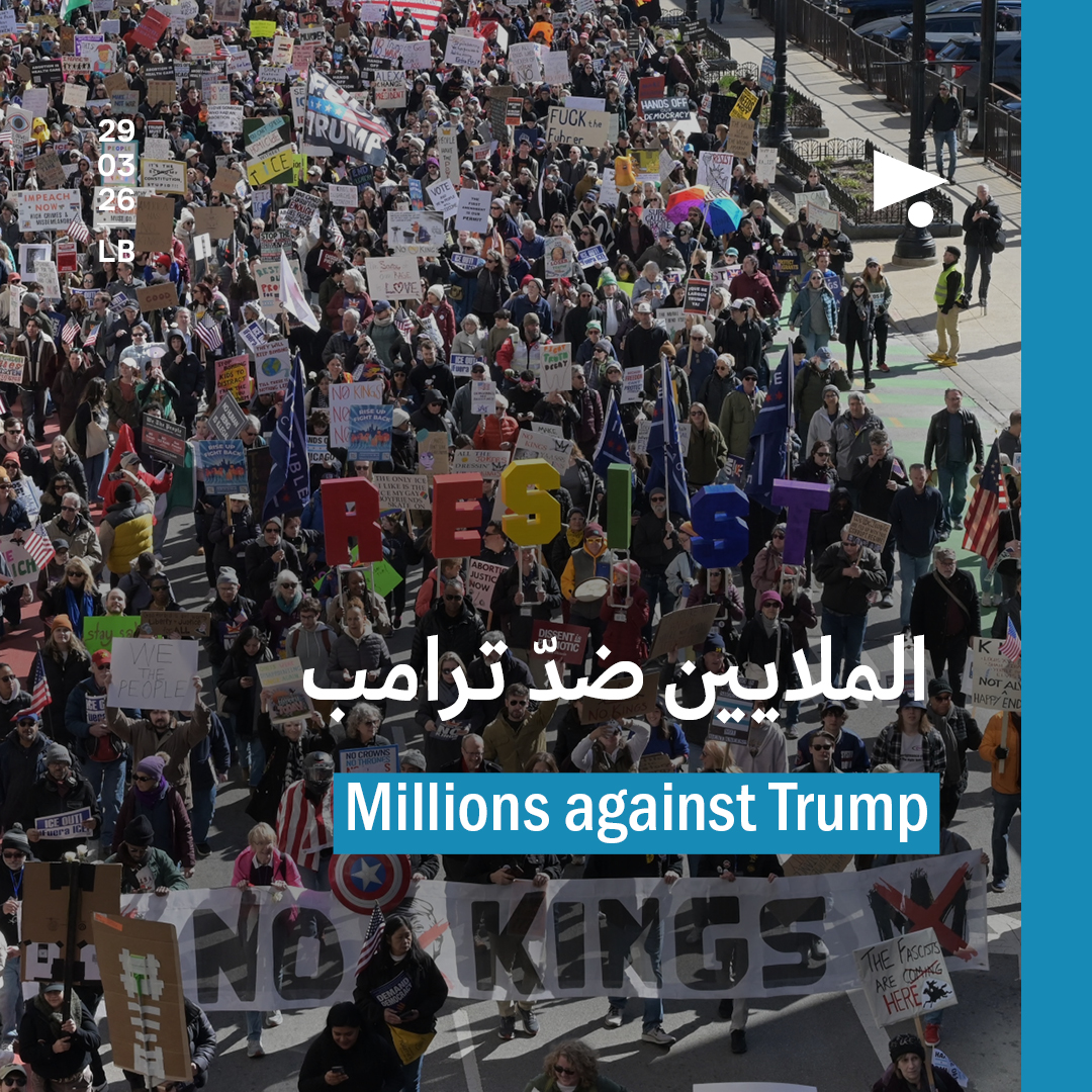 الملايين ضدّ ترامب
