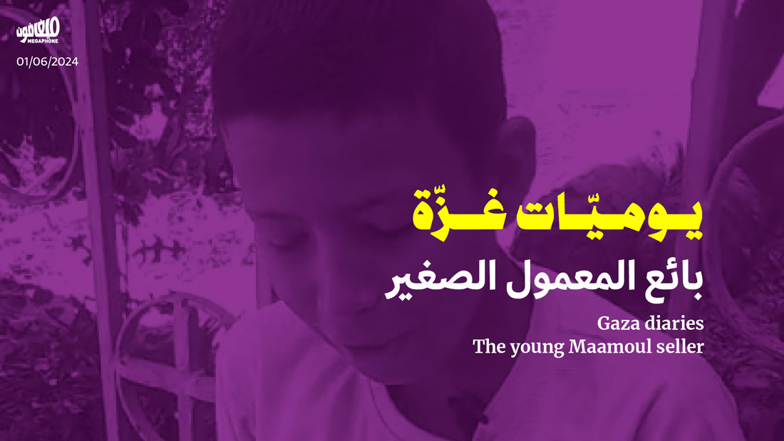 يوميّات غزّة