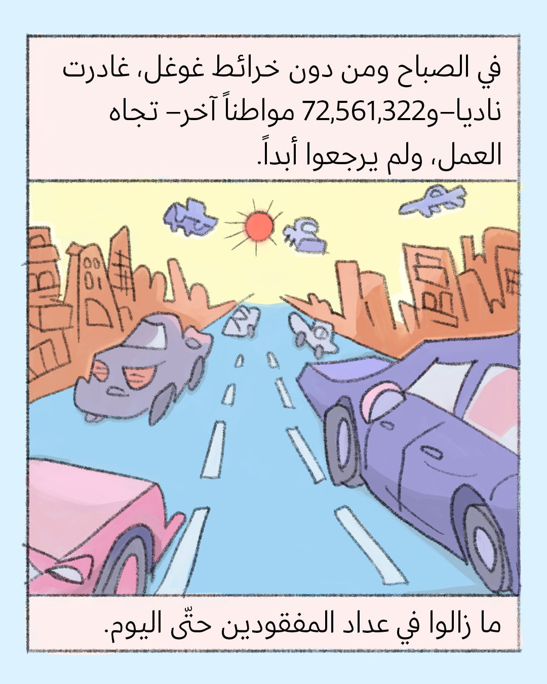 لا انترنت (2)