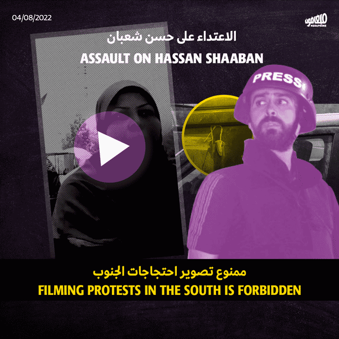 الاعتداء على حسن شعبان 