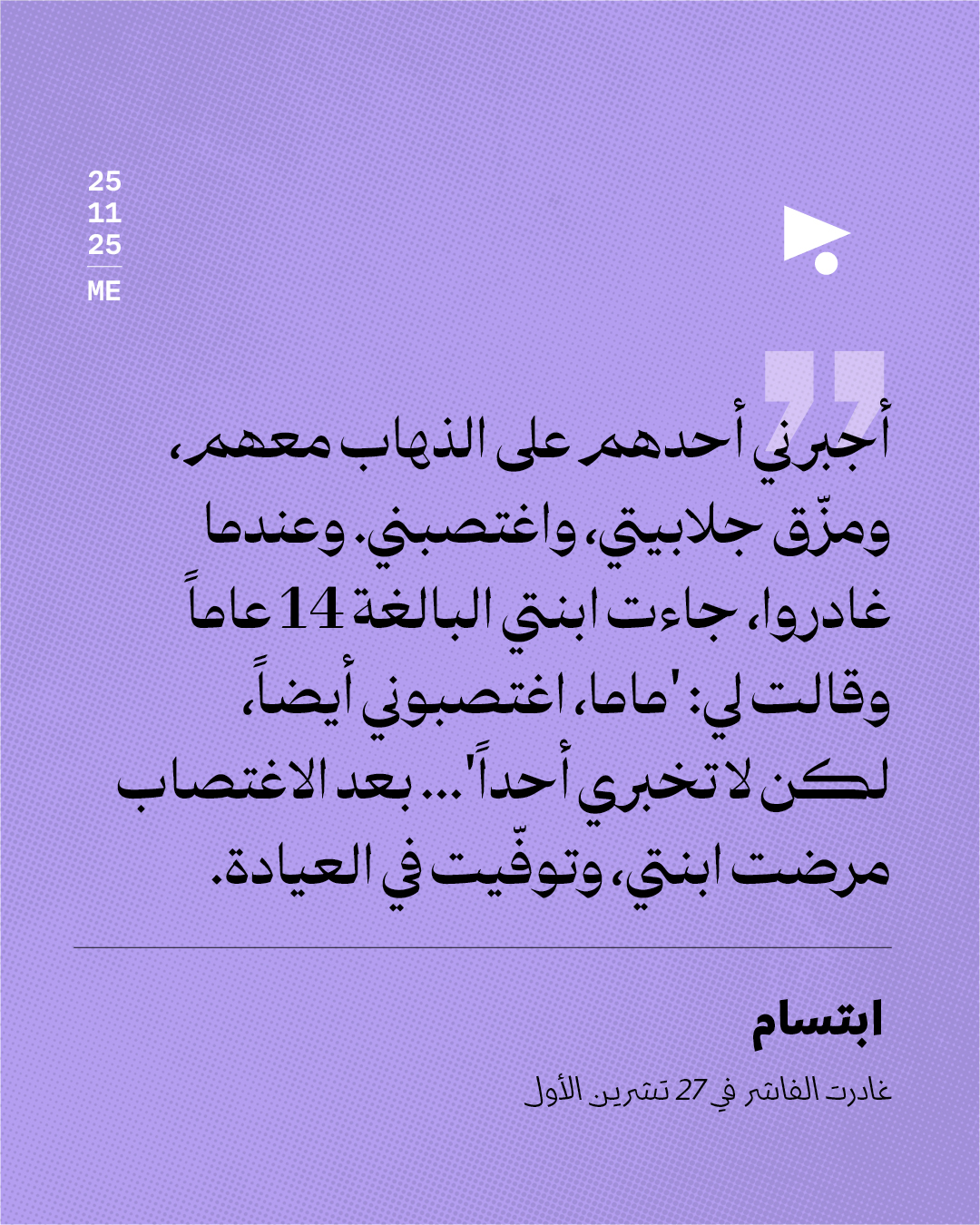 <strong>العفو الدولية تتّهم الإمارات بتسهيل جرائم الحرب في السودان</strong>