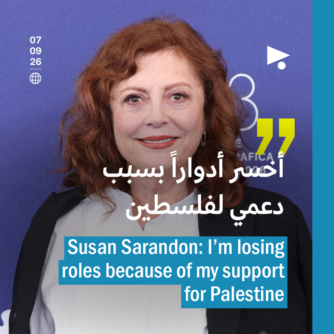 سوزان ساراندون: أخسر أدواراً بسبب دعمي لفلسطين