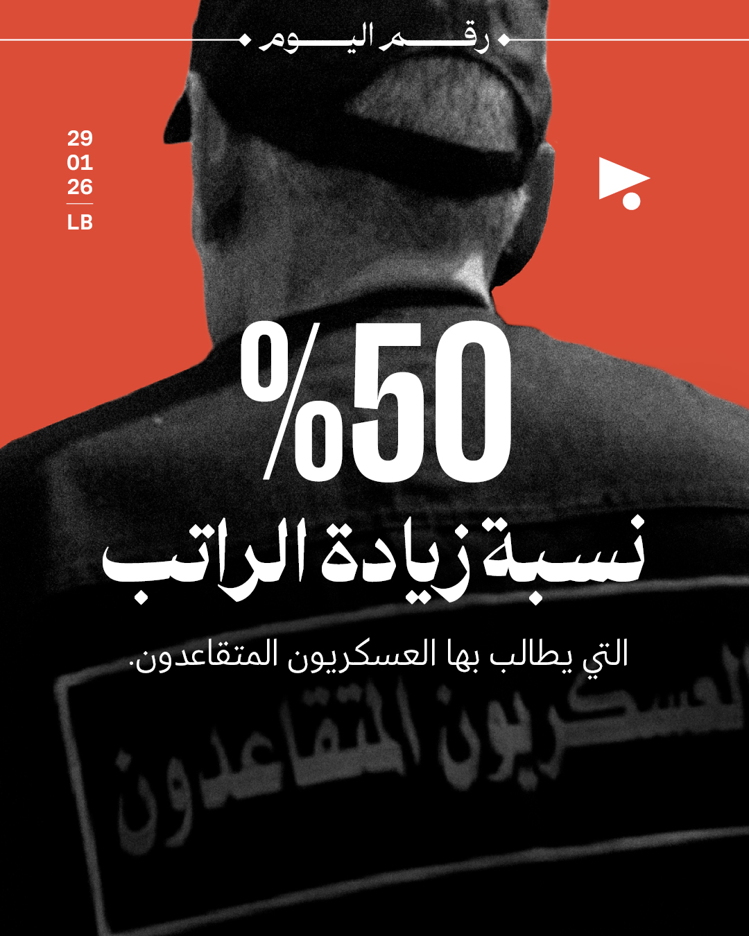 50 % نسبة زيادة الراتب 