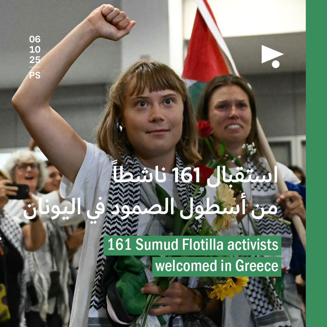 استقبال 161 ناشطاً من أسطول الصمود في اليونان