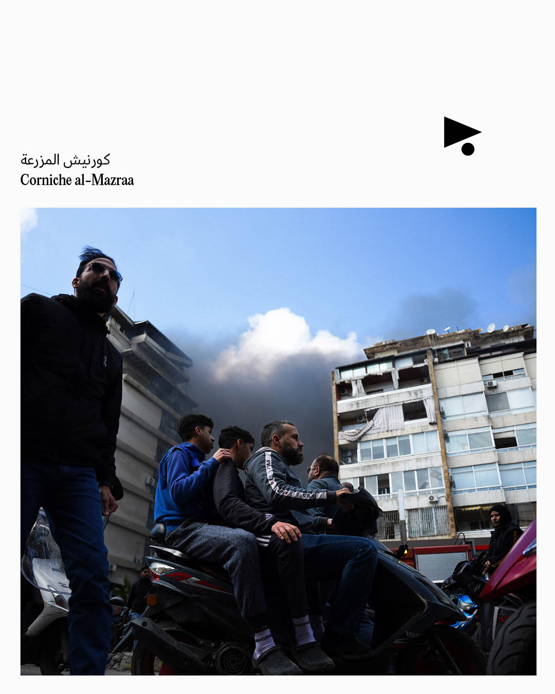 <strong>10 دقائق في الجحيم</strong>