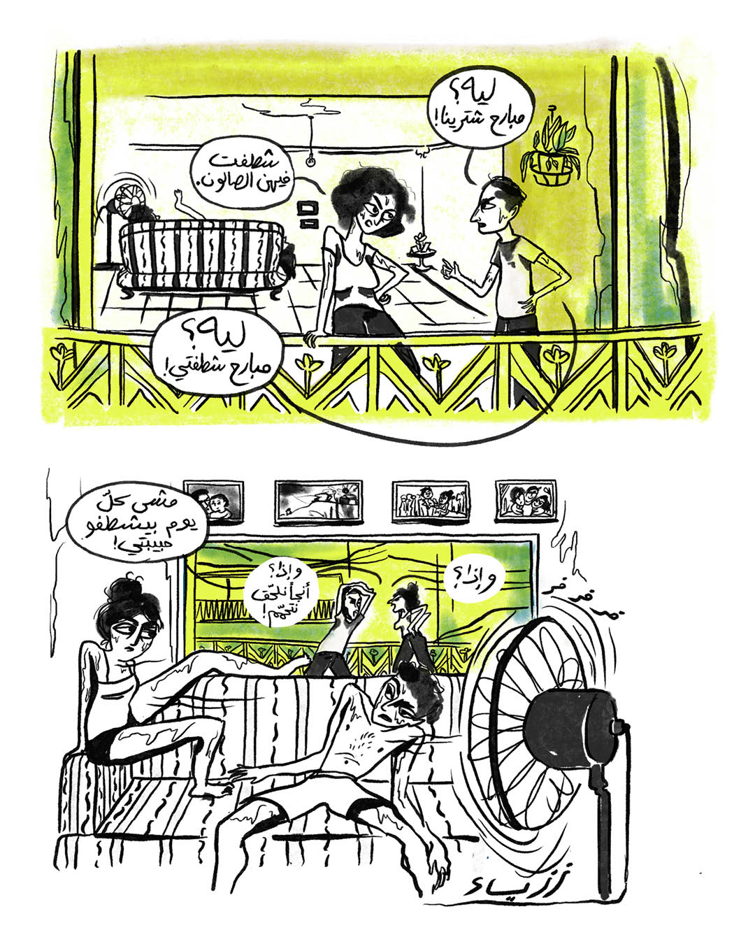 قطرة الماء الأخيرة (3)