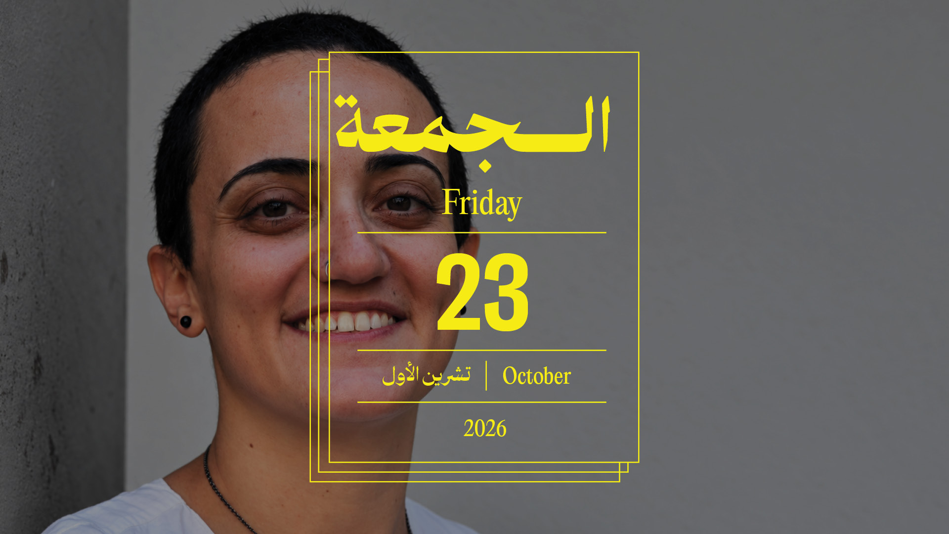 حدث اليوم - الجمعة 23 تشرين الأوّل 2026