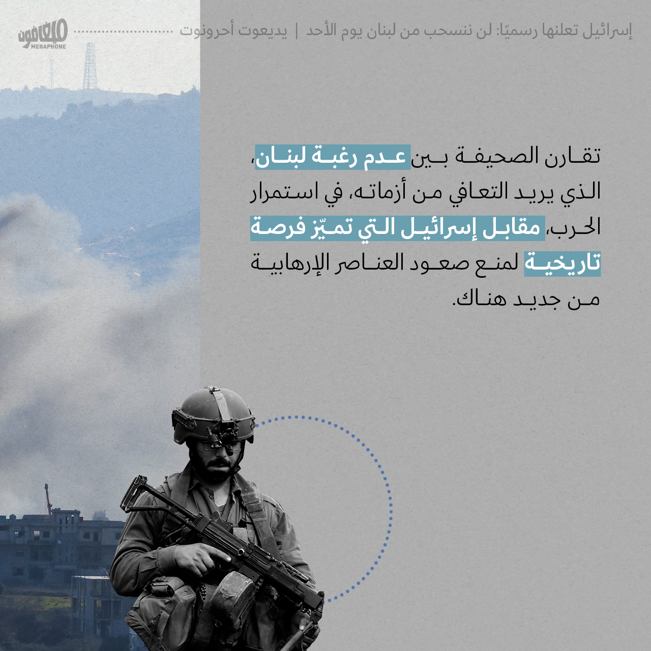 <strong>مختارات من الصحافة الإسرائيلية 24/01/2025 </strong>