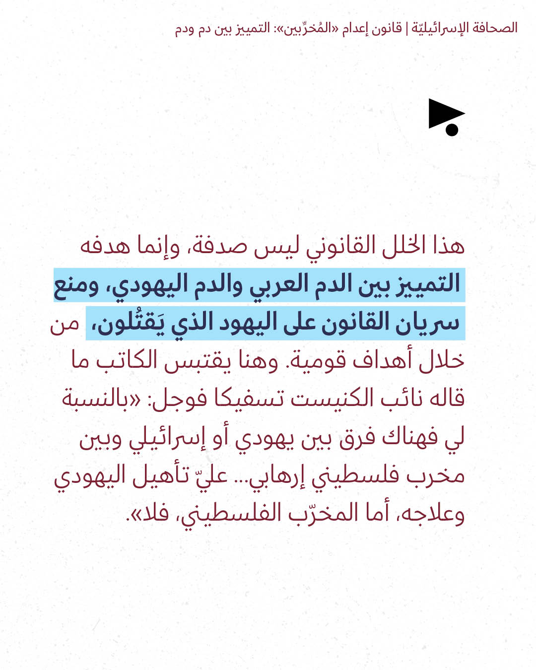 <strong>مختارات من الصحافة الإسرائيلية 1/4/2026</strong>